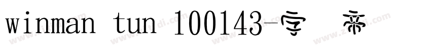 winman tun 100143字体转换
